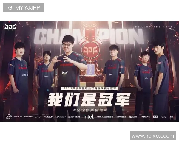 DOTA2实力排名新变化JDG战队再创佳绩引发关注